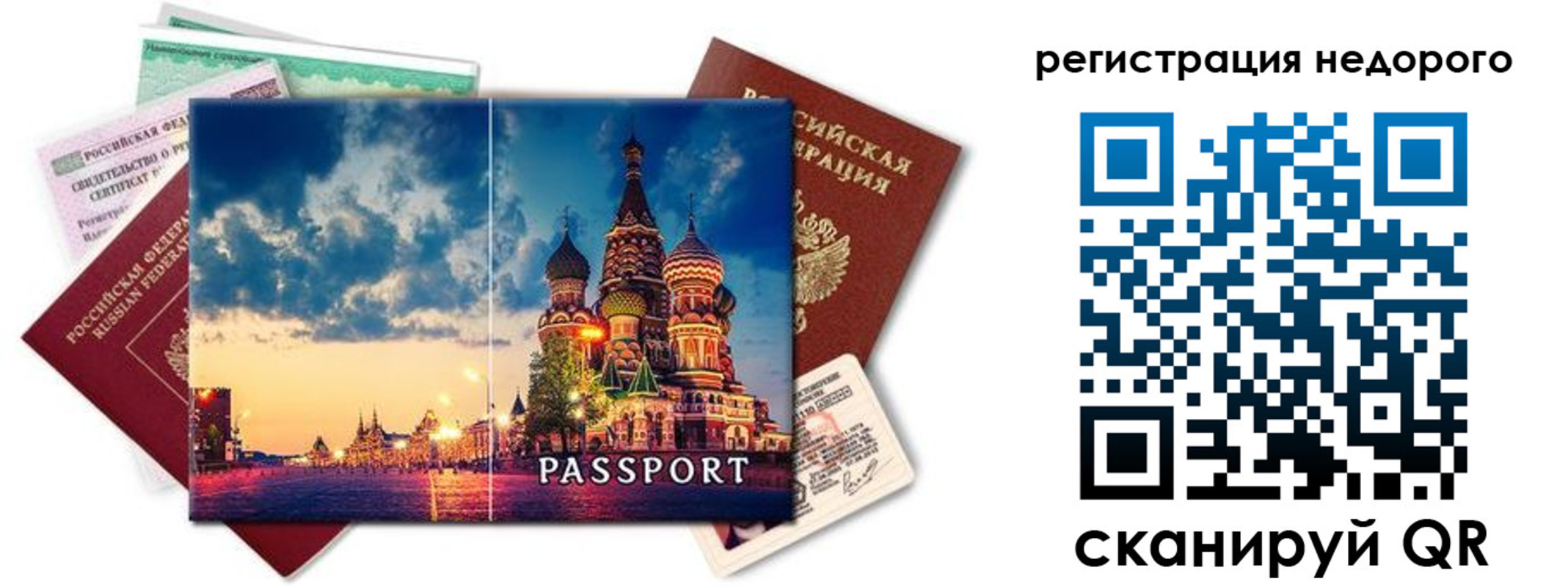 прописка гарантия в Саянске