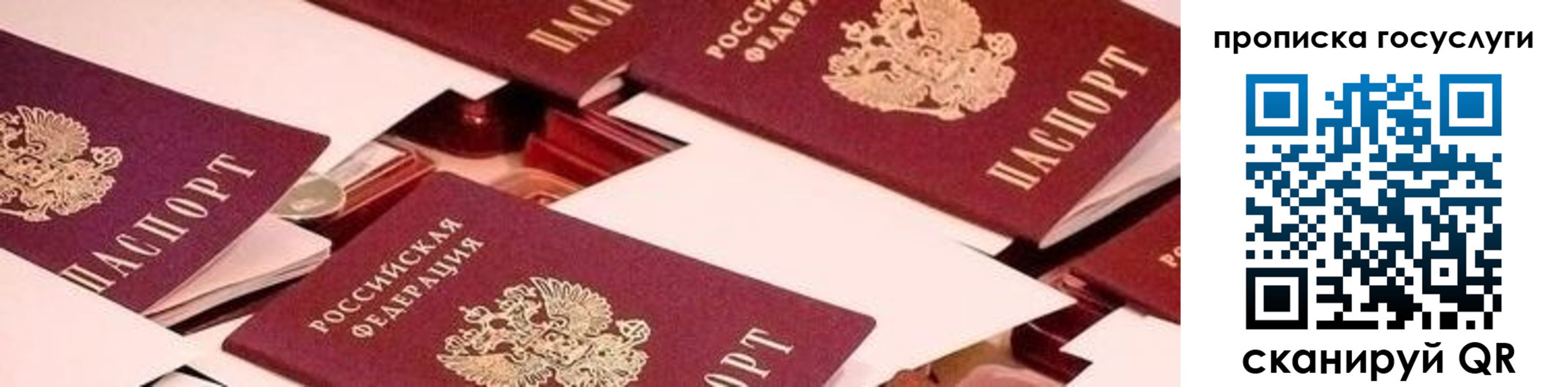 регистрация в Саянске