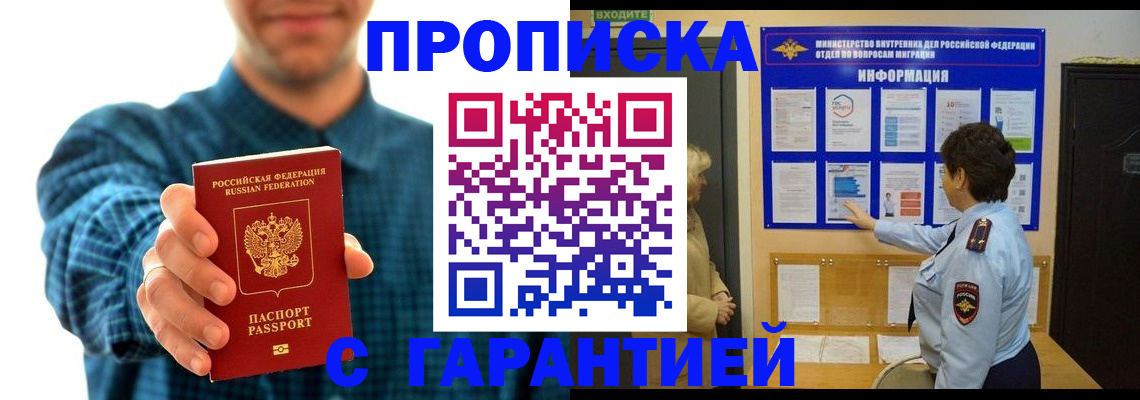 миграционный учет в Саянске