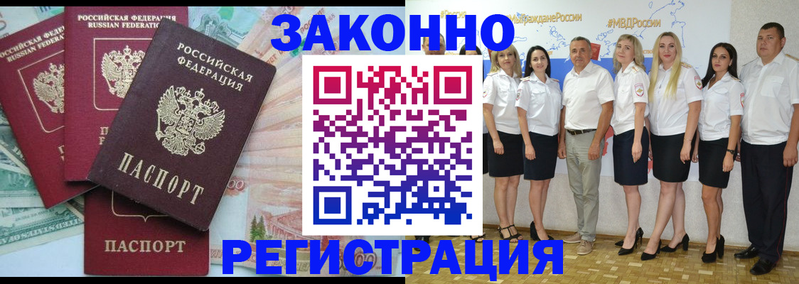 временная регистрация госуслуги в Саянске