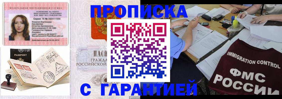пропишу в квартире в Саянске